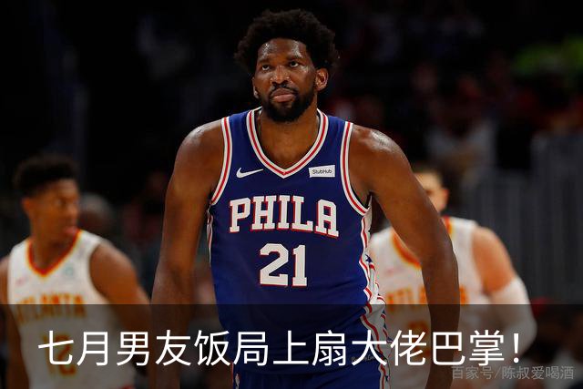 七月男友饭局上扇大佬巴掌！