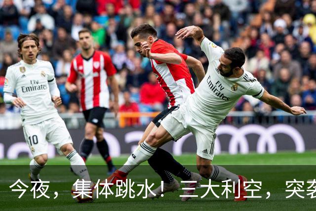 今夜，集体跳水！三大利空，突袭欧美股市