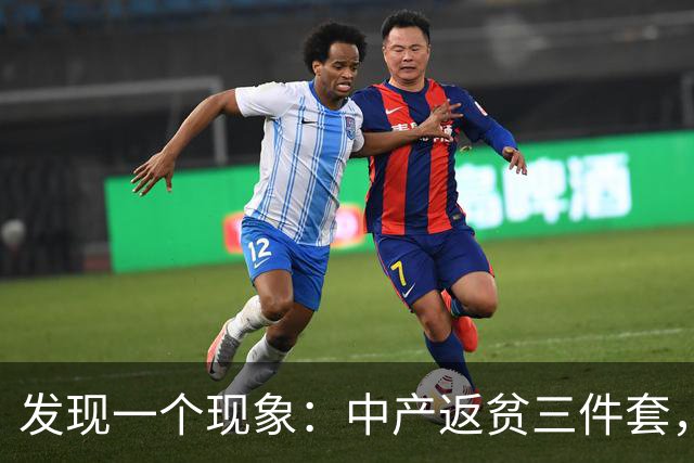 发现一个现象：中产返贫三件套，已经升级为六件套了！